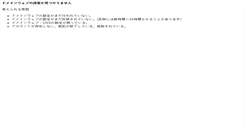 Desktop Screenshot of jp.aryu.net