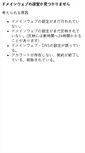 Mobile Screenshot of jp.aryu.net